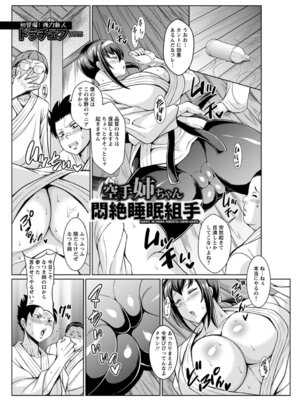 ANGEL 倶楽部 2016年1月号 [DL版]_115