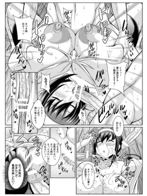 ANGEL 倶楽部 2016年1月号 [DL版]_123