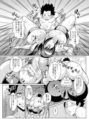 ANGEL 倶楽部 2016年1月号 [DL版]_124