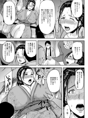 ANGEL 倶楽部 2016年1月号 [DL版]_137