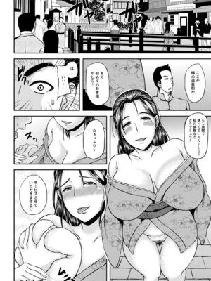 ANGEL 倶楽部 2016年1月号 [DL版]_154