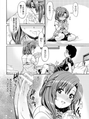 ANGEL 倶楽部 2016年1月号 [DL版]_162