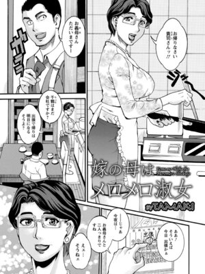 ANGEL 倶楽部 2016年1月号 [DL版]_175