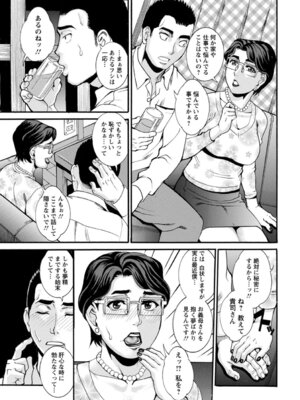 ANGEL 倶楽部 2016年1月号 [DL版]_177