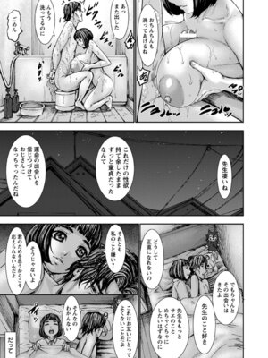 ANGEL 倶楽部 2016年1月号 [DL版]_209