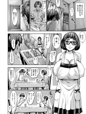 ANGEL 倶楽部 2016年1月号 [DL版]_210