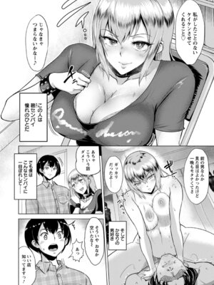 ANGEL 倶楽部 2016年1月号 [DL版]_220