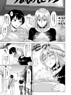 ANGEL 倶楽部 2016年1月号 [DL版]_221