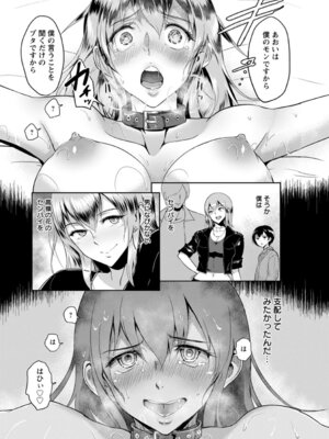 ANGEL 倶楽部 2016年1月号 [DL版]_229