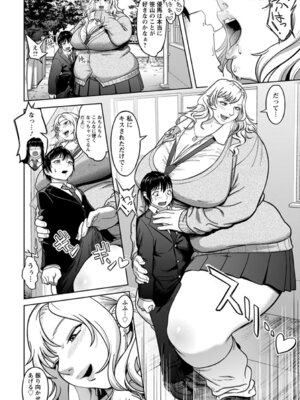 ANGEL 倶楽部 2016年1月号 [DL版]_248