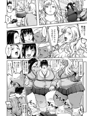 ANGEL 倶楽部 2016年1月号 [DL版]_256