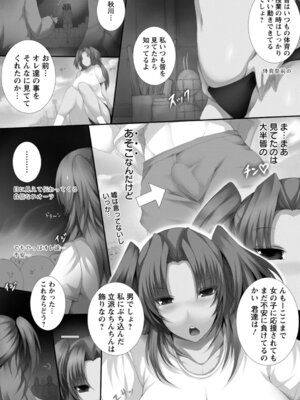 ANGEL 倶楽部 2016年1月号 [DL版]_278