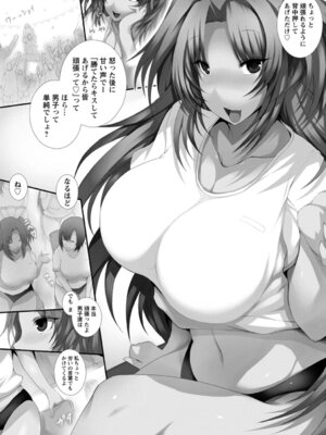 ANGEL 倶楽部 2016年1月号 [DL版]_281