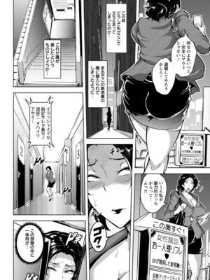 ANGEL 倶楽部 2016年1月号 [DL版]_286