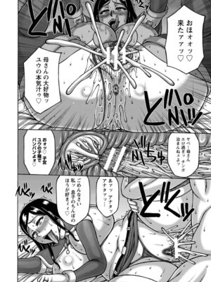 ANGEL 倶楽部 2016年1月号 [DL版]_340