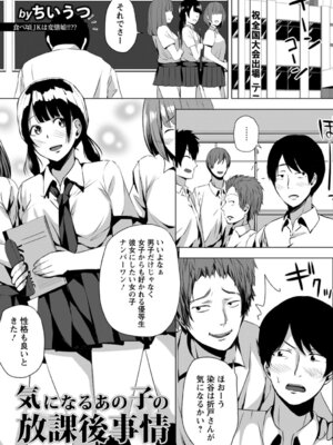 ANGEL 倶楽部 2016年1月号 [DL版]_343