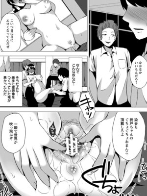 ANGEL 倶楽部 2016年1月号 [DL版]_353