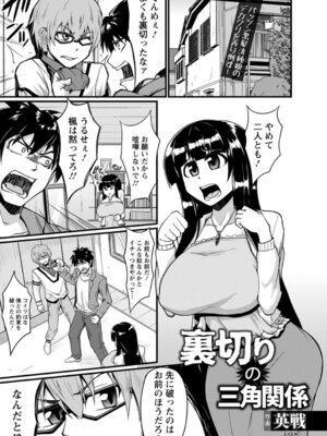 ANGEL 倶楽部 2016年1月号 [DL版]_383