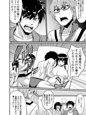 ANGEL 倶楽部 2016年1月号 [DL版]_384