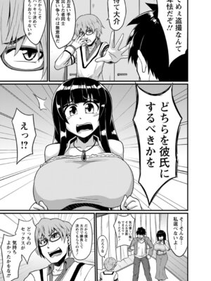 ANGEL 倶楽部 2016年1月号 [DL版]_385