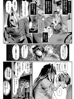 ANGEL 倶楽部 2016年1月号 [DL版]_404