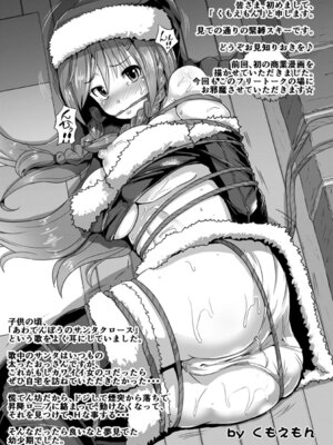 ANGEL 倶楽部 2016年1月号 [DL版]_427