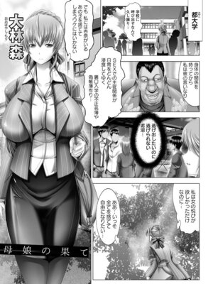 ANGEL 倶楽部 2016年2月号 [DL版]_017