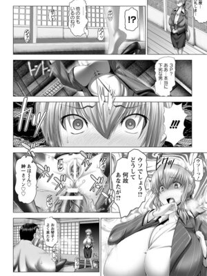 ANGEL 倶楽部 2016年2月号 [DL版]_018