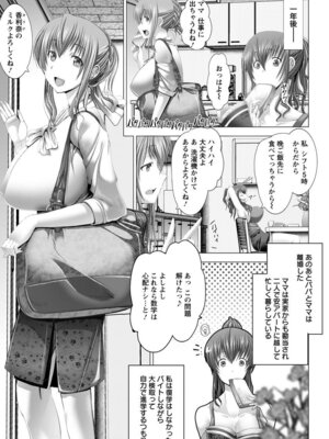 ANGEL 倶楽部 2016年2月号 [DL版]_055