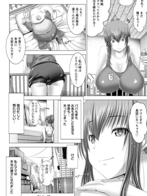 ANGEL 倶楽部 2016年2月号 [DL版]_056