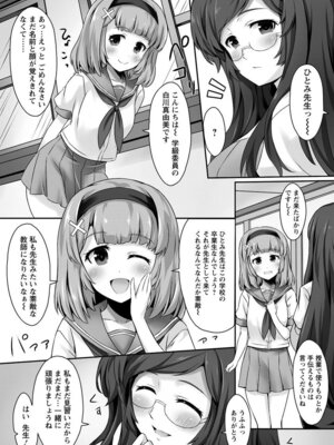 ANGEL 倶楽部 2016年2月号 [DL版]_059