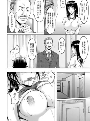 ANGEL 倶楽部 2016年2月号 [DL版]_080