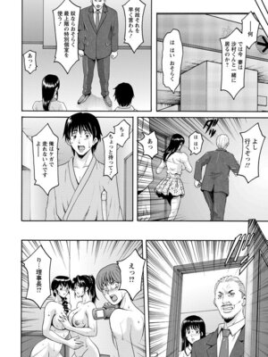 ANGEL 倶楽部 2016年2月号 [DL版]_096