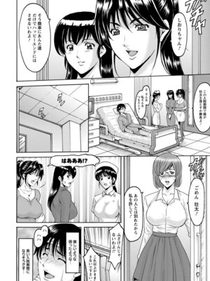 ANGEL 倶楽部 2016年2月号 [DL版]_100