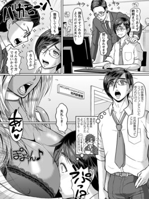 ANGEL 倶楽部 2016年2月号 [DL版]_123