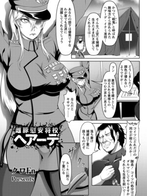 ANGEL 倶楽部 2016年2月号 [DL版]_141