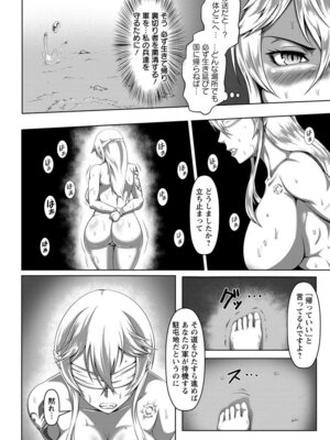 ANGEL 倶楽部 2016年2月号 [DL版]_146