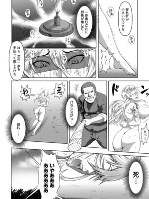 ANGEL 倶楽部 2016年2月号 [DL版]_148