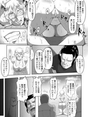 ANGEL 倶楽部 2016年2月号 [DL版]_149