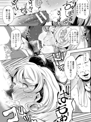 ANGEL 倶楽部 2016年2月号 [DL版]_167