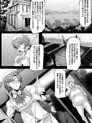 ANGEL 倶楽部 2016年2月号 [DL版]_182