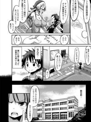 ANGEL 倶楽部 2016年2月号 [DL版]_206