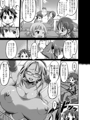 ANGEL 倶楽部 2016年2月号 [DL版]_207