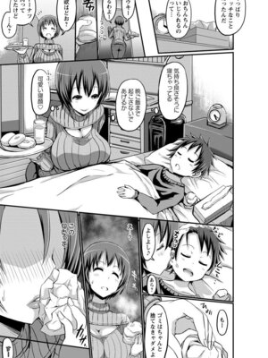 ANGEL 倶楽部 2016年2月号 [DL版]_213