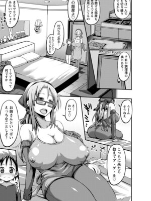 ANGEL 倶楽部 2016年2月号 [DL版]_215