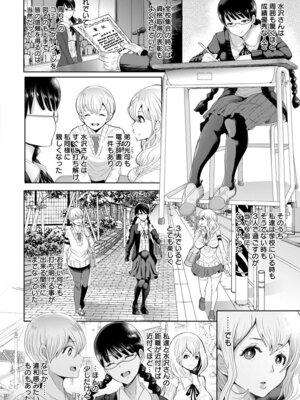 ANGEL 倶楽部 2016年2月号 [DL版]_228