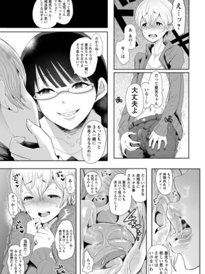 ANGEL 倶楽部 2016年2月号 [DL版]_233