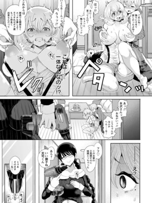 ANGEL 倶楽部 2016年2月号 [DL版]_235