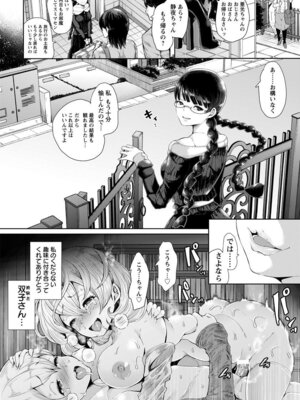 ANGEL 倶楽部 2016年2月号 [DL版]_252