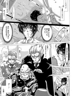 ANGEL 倶楽部 2016年2月号 [DL版]_255